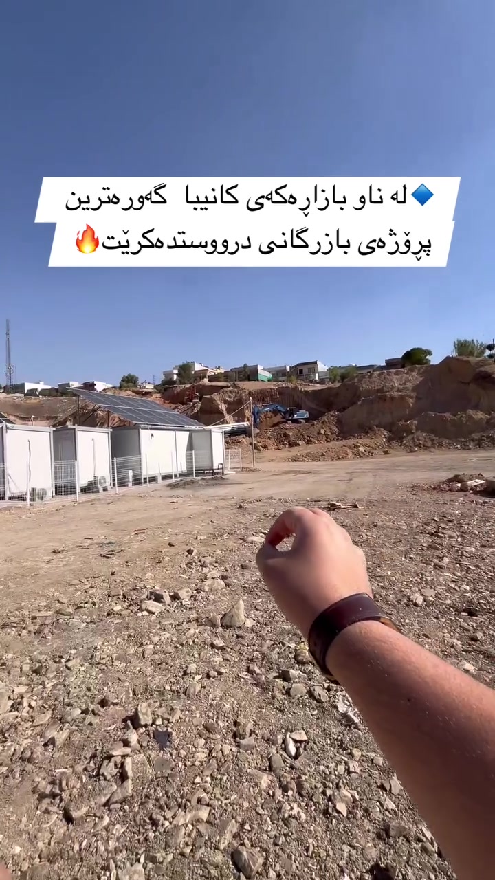 کانیبا • واجهة ٧٠م • ارتفاع ٨م