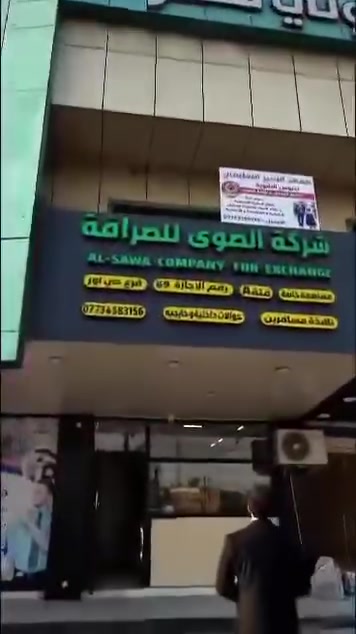 اعلان 
⭕️⭕️
شركة الصوى للصرافه ثقه أمان خدمه تلي (a ora)
افتتاح فرعنا في حي اور (شارع 600) ركن ابو عبير لنكون اقرب اليكم ...
خدماتنا تشمل:
دولار المسافرين
ا شحن بطاقات الدفع الإلكتروني
صرف رواتب الموظفين والمتقاعدين
حوالات داخلية سريعة وآمنة
• حوالات خارجية
نحن بانتظاركم في جميع الفروع
٥ زبائننا الكرام
بمكنكم الآن زيارة أقرب فرع من فروع شركة الصوي للصرافة
رقم الشركة : ***********

رابط الصفحة 

https://linktr.ee/alsawacompany22?utm_source=linktree_profile_share&ltsid=ebfc751b-4ec5-452b-a67f-9b860060be0a
