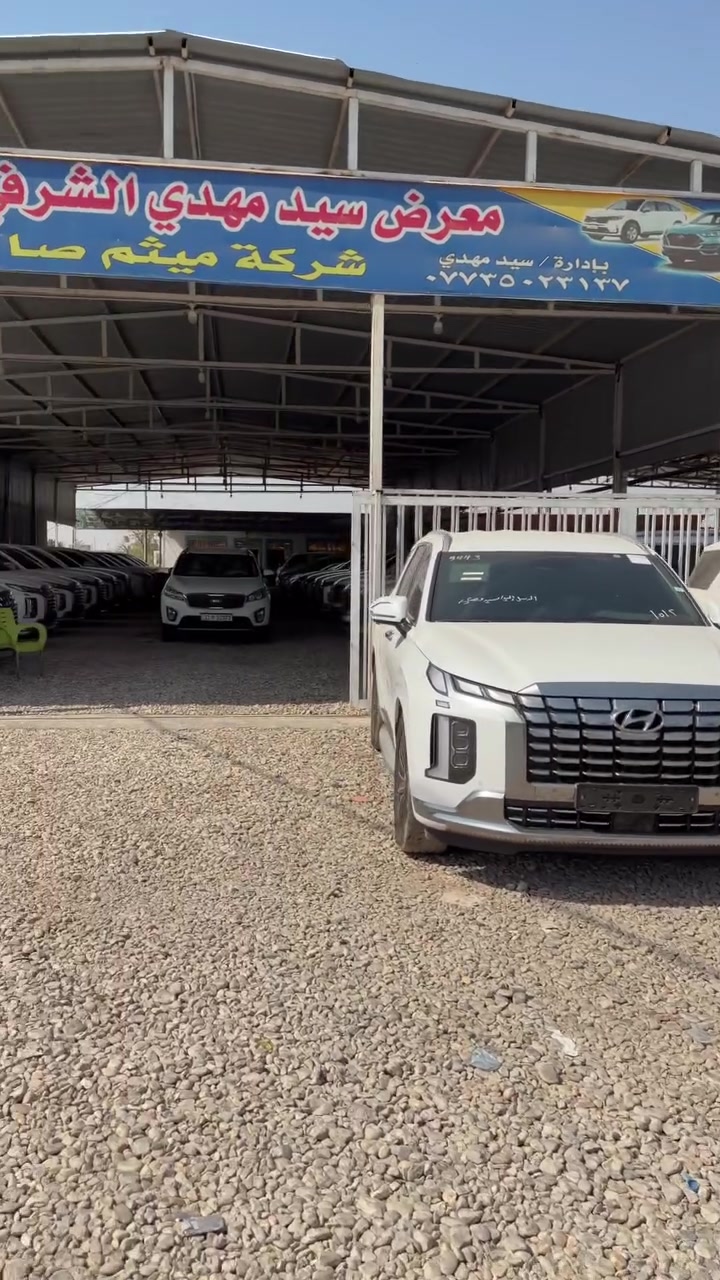 🚙 هيونداي بليسايد 🚙

🔹 موديل  (2024 / 2025 /)
🔹 كافة الفئات (كلكرافي – لمتد)
🔹 كافة الألوان
🔹 7 راكب
🔹 محرك 6 سلندر – 3800 CC
🔹 الوقود: بانزين
🔹 وارد كوري
🔹 كلين تايتل (كفالة عامة)

📍 العنوان:
بابل – الشوملي – معرض سيد مهدي الشرفي

📞 للاستفسار:

***********
***********
***********
