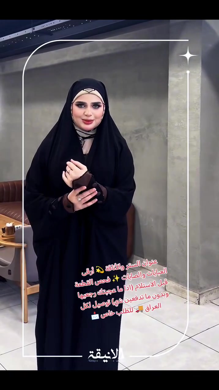 عبايات جرجيت • كريستال أسود • توصيل مجاني