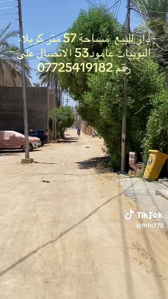 50 متر البوبيات عامود 53 بناء 2026 البيت جاهز وفارغ سعره 110 وبي شويه مجال للاستفسار ***********
