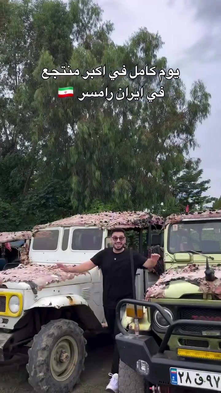 #المقاعد الاخيرة لوجبة 28\08\2026 سفرة شمال ايران سارعو للحجز 
برنامج شــمال ايـران الـي تليق بزبائن شـركة قـدرت بابا برنامج بـ 5 نجوم🌟🏝️
#فندقنا مطلة على البحر بـ 5 نجوم🏖️
 #منتجع_قدرت_بابا #منتجع_اهوان

📜تاريخ الرحلات القادمة لسفرة شمال ايران📜

🟡رحـلة بتاريـخ 2026/08/28🟡

🌿كروباتنا مستمر كل الجمعة🌿

💯❕المـقاعد على وشـك النفـاذ سارع بـحجز المـقاعد❕💯

فندقنا _منتجع 5 نجوم مطلة على البحر _فوق الخيال انتظروا منا الابداع الحمدلله إقبال شديد على برامجنا🌲🌿 

__________________________
كروب بيروت كل السبت والاربعاء من مطار كركوك الدولي 
كروب تركيا كل اسبوع من مطار كركوك الدولي ذهاباً واياباً 
كروبات دول شرق اسيا من مطار بغداد الدولي ذهاباً وياياً 
______________________

#نحنُ لسنا الاول ولا فقط اعلان في التواصل الاجتماعي_ نحنْ خبرة _ربع قرن _في مجال السفر والسياحة 🗺️

______________________

التفاصيل اكثر اتصل وتساب لارسال برنامج بكامل مع صور فنادق خاص بنا 
______________________

📩 للحجز والاستفسار يرجى التواصل عبر الاتصال على الرقم: 

📞 *********** (واتساب+اتصال)
📌*********** (واتساب+اتصال)📌

________________________

عنوان الشركة/كركوك_شارع القدس_مقابل قصابة اياد_قرب بوكس كافي 

❗️لمتابعة صفحات الخاصة لشركتنا 
 
⬇️ TikTok
qudret.baba

⬇️ Instagram
Qudret_baba_tour

⬇️ واتساب
￼⁨***********⁩

#ايران #شمال_ايران #كروبات #السياحة #كركوك #kirkuk #السفر #الخطوط_الجوية_العراقية #بغداد #اسطنبول #رحلات #كركوك #كركوك #كركوك_شارع_القدس
