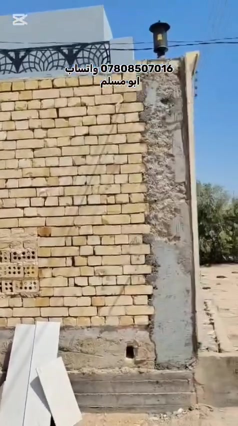 دار للبيع طابو صرف مساحة ٢٠٠م صب مسلح بناء جديد حي النداء منطقة ٥٣ خلف شارع قنبر مباشرة وقريب جدا على شارع كربلاء عمود ٨٣ مطلوب للبلدية ٤٣ مليون تسديد سنوي مليونين وأربعمئة إلف دينار بدون كفيل السعر المطلوب ٨٥ مليون للاستفسار الاتصال على الرقم *********** واتساب ابو مسلم الكعبي او مراجعة مكتب الياقوت للوساطة العقارية ميلاد شارع مزرعة سيد علي قرب شارع الجنة @إشارة

