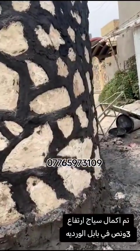 اللهم صلى على محمد وال محمد🤍
تم اكمال سياج الاخ ابو ايدن في بابل الورديه متمني من الله اعجابكم
للاستفسار ***********
