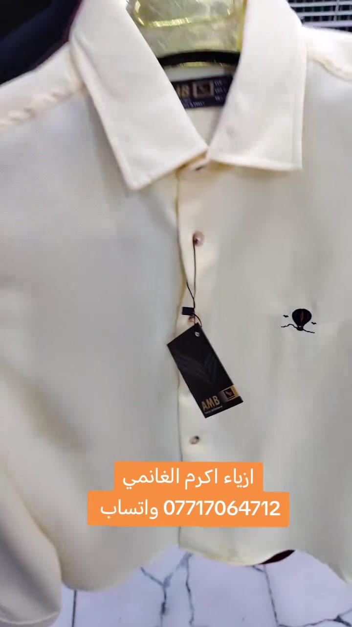 كل يوم جديد👋 أزياء اكرم الغانمي 👋
للتواصل *********** واتساب فقط
المسيب مدخل السوق الكبير
على اليمين رابع محل
