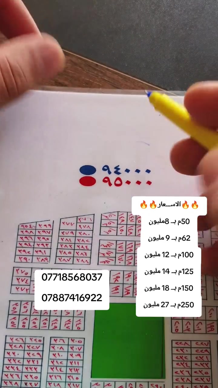 كربلاء خلف الملعب • توزيع جديد • سندات كاملة