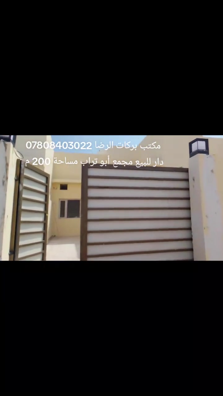 مجمع أبو تراب • ٢٠٠م • غرفتين