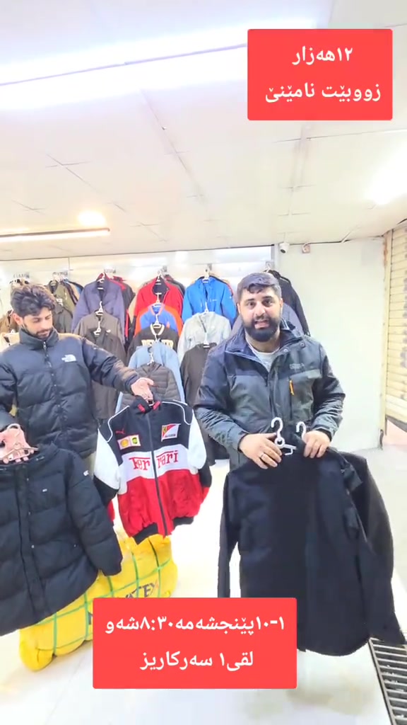 #viral #fyppppppppppppppppppppppp #foryou #سلێمانی #هەولێر #سلێمانیەکەم #داشکاندن #tiktok #capcut_edit #کچان #کتێب #سلێمانی_هەولێر_کەرکوک_دهۆک #دوکان_ڕانیە_ماوەت_حاجیاوا #slemani #f #acting #پیاوان #هەرزانترین_نرخ_لای_ئێمەیە #قوتابخانە 

نص مكتوب في الصور:
- قەمەسەلەی ئەستوری پیاوان(١٢هەزار) هەمەرزانترین نرخ لەهەموو عێراق ١-١پێنجشەمە مە٣٠:٨شەو و لقی ١ سەرقاریز