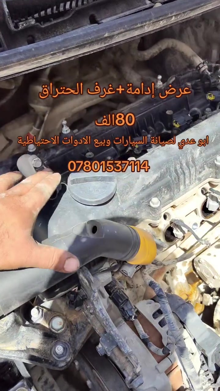 #عرض #إدامه #سيراتو #80الف 
النجف حي الأنصار مقابل معمل الاطارات ابو عدي لصيانة السيارات وبيع الادوات الاحتياطية***********
