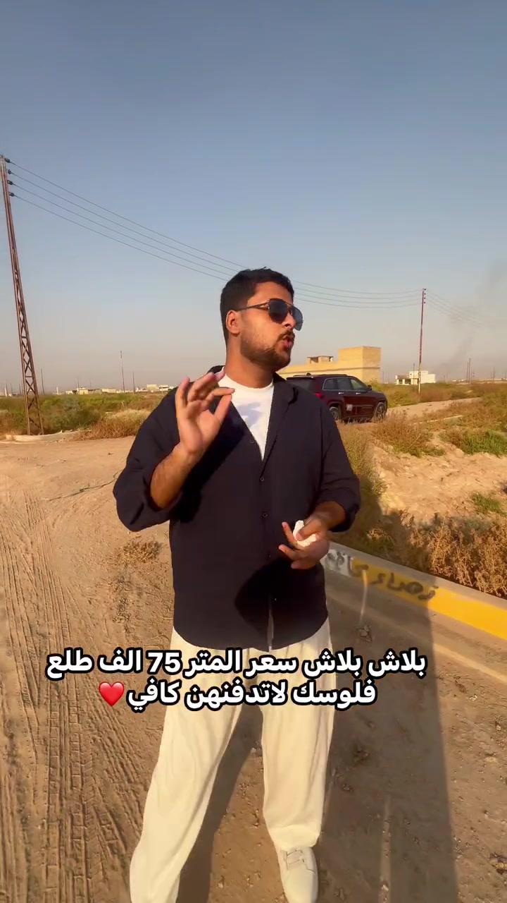 � قطعة أرض للبيع – بوب الشام / حي السلام 🏡
📍 الموقع: بوب الشام – حي السلام
📐 المساحة: 200 متر
💰 السعر: 15 مليون دينار
📊 سعر المتر: 75 ألف دينار

✨ قطعة مناسبة للسكن والاستثمار، بموقع جيد.

📞 للاستفسار والتفاصيل والتواصل:
***********

🏠 شركة المهندس للوساطة العقارية

🤝 ثقتكم هدفنا… وعقارك أمانة ويانه
