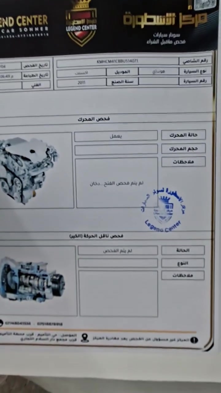 للبيع اكسنت موديل 2010 رقم اربيل سيارة وضع شركة ماشي 41? شرط تبريد شغل محرك 16 اصلي محرك شرط مافتوح هزة وسنوية رقم جديد ..شرط سيارة بدون صبغ او تبديل ..مكان سيارة الموصل... شرط تحويل  ...الاتصال ***********..

