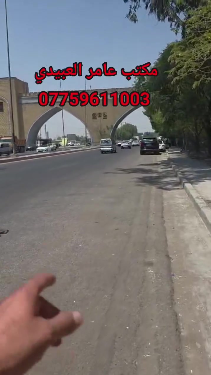 (اضغط متابعة ) يتوفر لدينا جميع العروض مكتب عامر العبيدي بخدمتكم للاستفسار الاتصال *********** او مراسلة الصفحة

