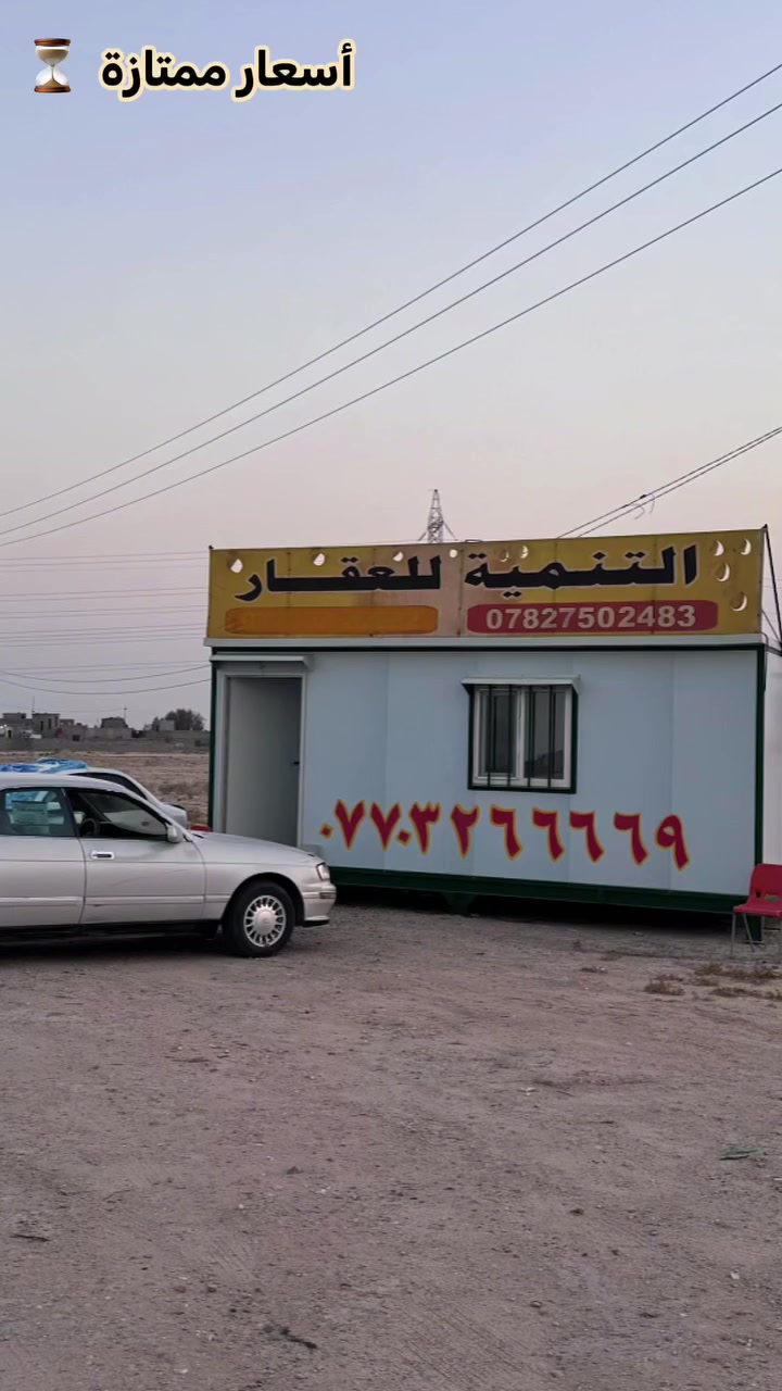 سفوان مويلحات • أراضي • فرصة استثمار