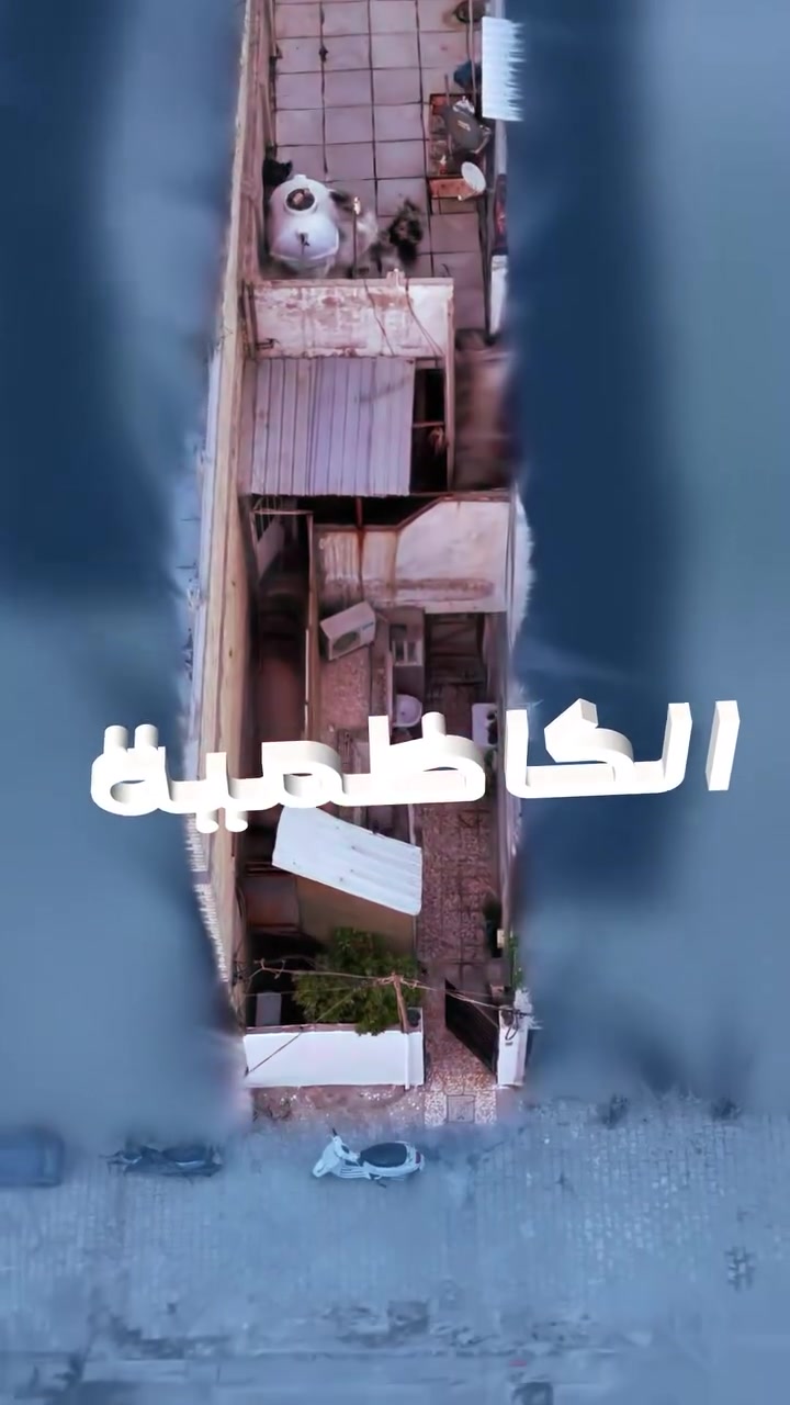 بيت للبيع في منطقة الكاظمية شارع النواب للتواصل رقم الهاتف ***********📲

