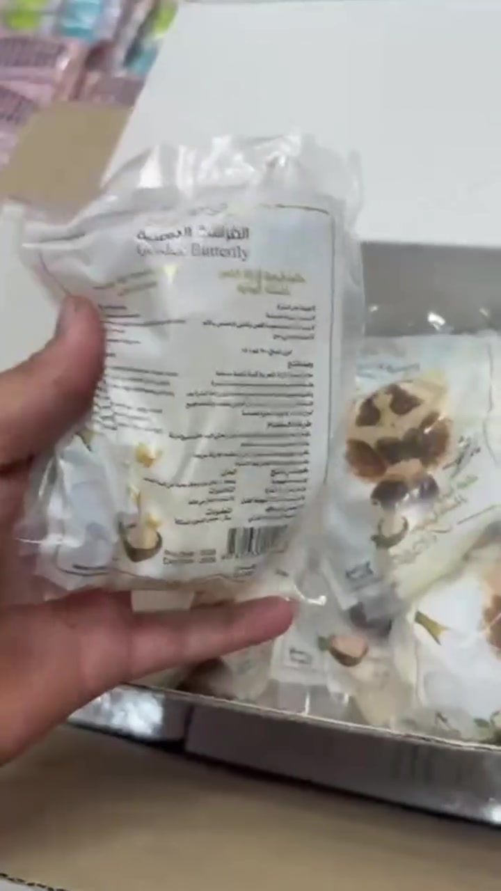 شيره الفراشه الذهبيه • ٦درزن • توصيل مجاني