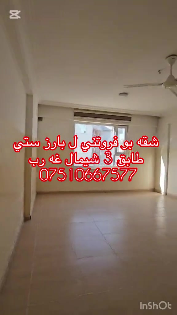 شقة • بارز ستي • طابق 3