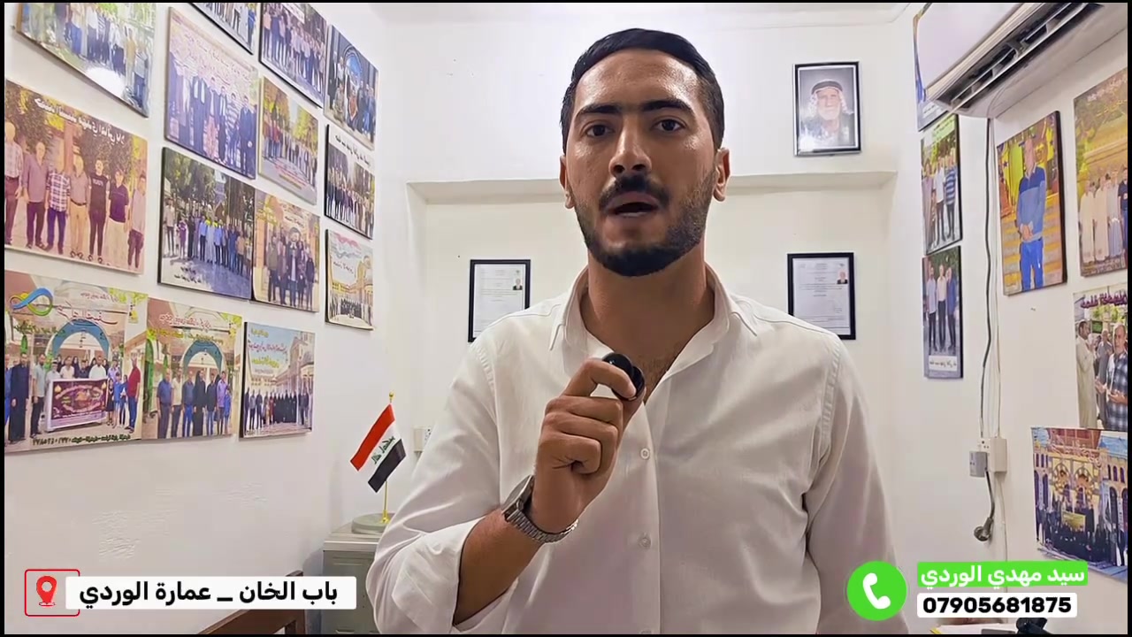 بدأ التسجيل لرحلة إلى الجمهورية الإسلامية الإيرانية
بعد أربعينية الإمام الحسين (عليه السلام)

🗓️ مدة البرنامج: 14 يومًا.

يشمل البرنامج:

* 🚌 النقل طوال مدة الرحلة.
* 🏨 السكن.
* 🍽️ ثلاث وجبات طعام مجانية يوميًا في مدينة مشهد المقدسة.

برنامج الزيارة:

* 📍 مدينة قم المقدسة: يومان عند الوصول، ويومان قبل العودة.
* 📍 مدينة مشهد المقدسة: 4 أيام.
* 📍 شمال إيران: يومان بسيارة عراقية.

مع زيارة أبرز المزارات والأماكن السياحية في قم ومشهد وشمال إيران.

📞 للاستفسار والتسجيل:
***********
