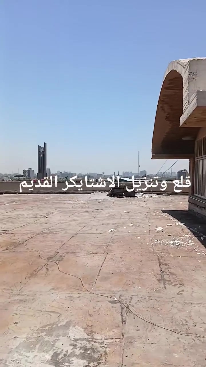 ونج تصعيد مواد البناء والتطبيك عملنه داخل بغداد فقط واتساب بنفس ***********
