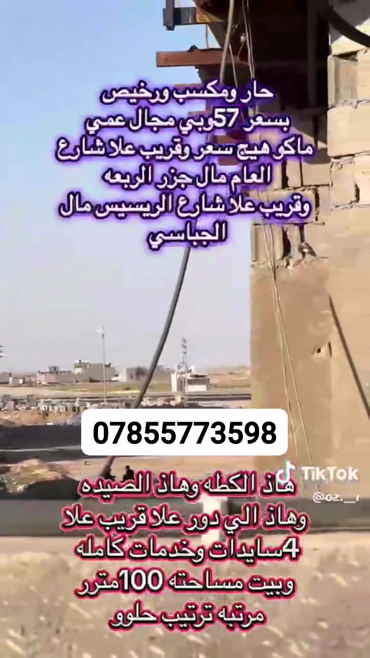 الاستفسار واتساب ***********
@إشارة
