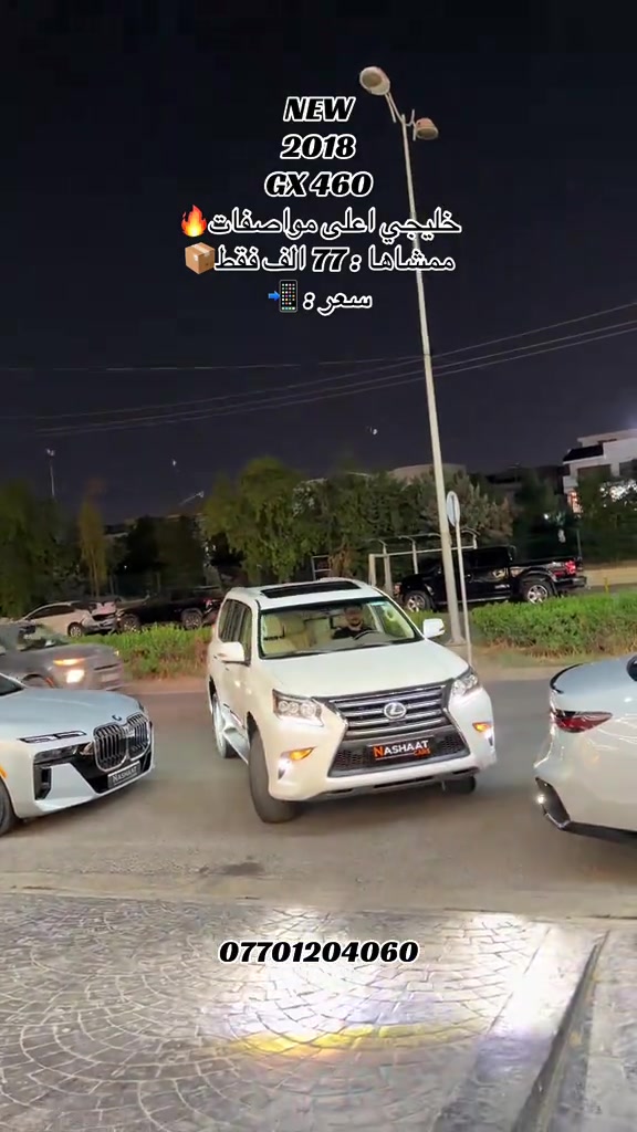 GX460 • ٢٠١٨ • ممشى ٧٧ الف