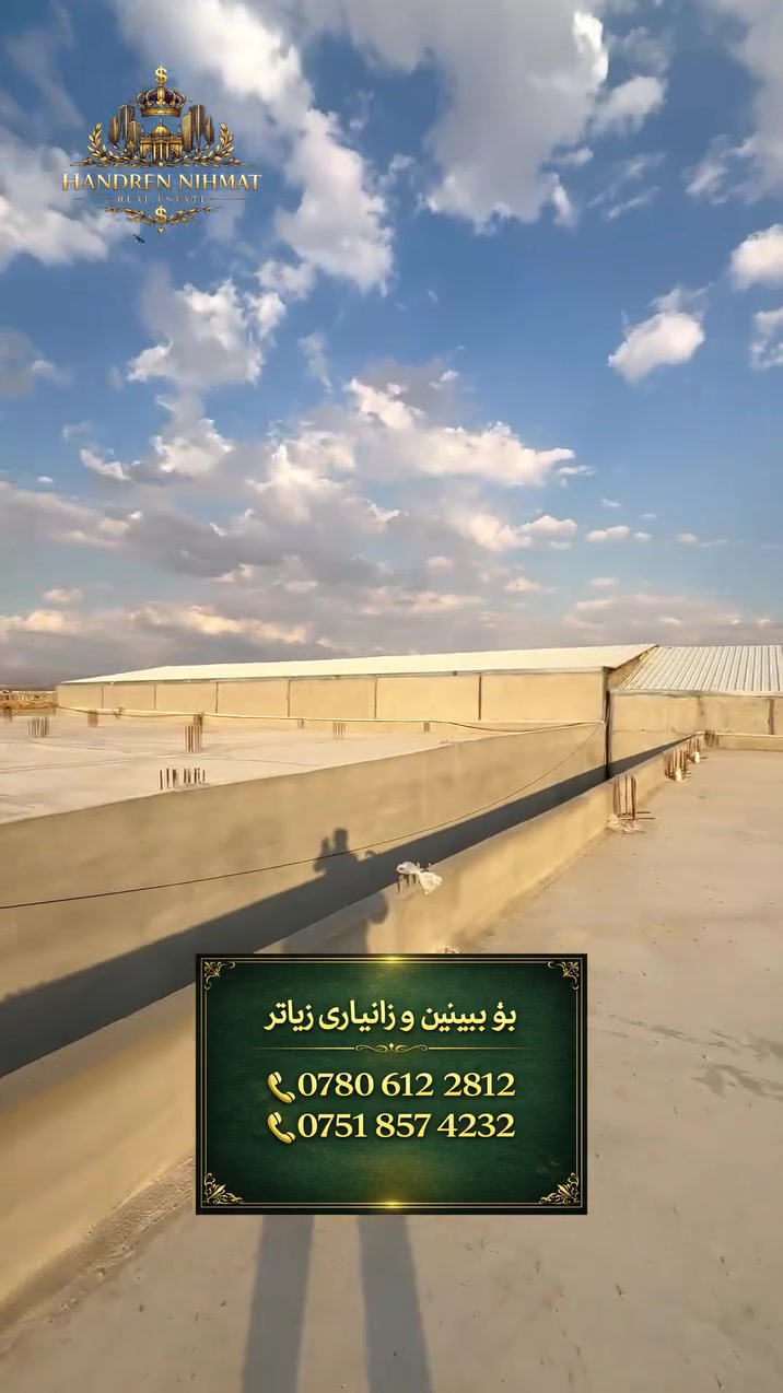 أربيل روشنبيري • ١٠٠٠م • بيع وإيجار