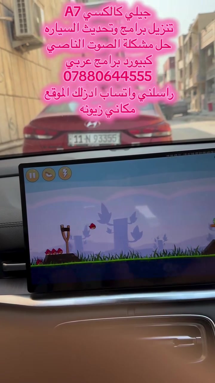 جيلي كالكسي A7 • تنزيل برامج • زيونه