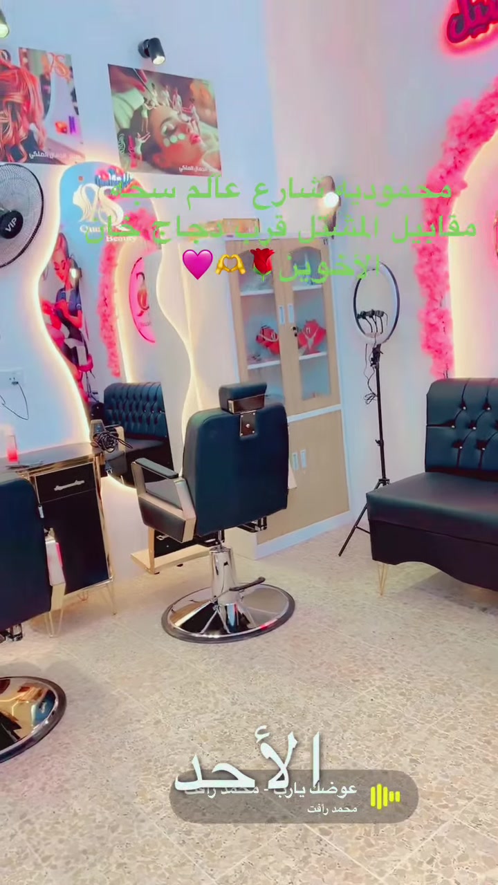 سنتر الجمال الملكي • محموديه • شارع عالم سجى