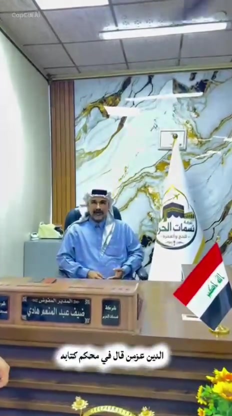 تعلن شركة نسمات الحرم للحج والعمرة عن برامجها لرحلاتها القادمه المميزه
فعلى الراغبين باداء عمره الاسراع في تسليم الجوازات
موفق النعيمي
***********
