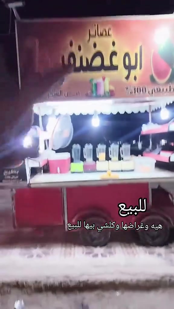 للبيع هيه وغراضها
للستفسار 
***********
