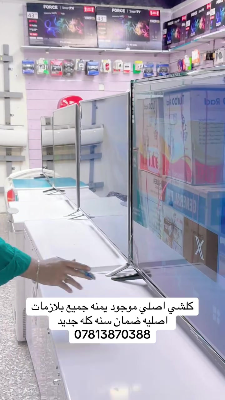 🔥 عرض خاص على شاشات LG الأصلية 🔥

إذا تريد بلازمة تعيش وياك سنين، فاختيارك هو LG الكوري الأصلي 100% ✅

📺 متوفرة بجميع الأحجام
💯 أصلية بالكامل، وإذا مو أصلية تأكد بنفسك داخل المجمع وما تاخذها.
🎁 خصومات قوية ولغاية نفاد آخر الكميات.

📍 العنوان: مجمع وليد السعيدي، شارع نصر ميلاد، بجوار ماكولات المذاق – النجف.
📞 للاستفسار: ***********
