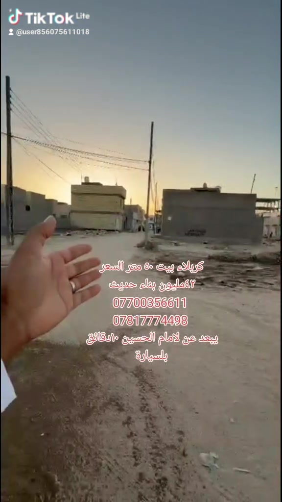 السلام عليكم بيت للبيع في كربلاء المقدسه
 مجمع الورده السكني ٥٠ متر طابق واحد السعر٤٢ مليون 
 شغل درجة أولى بناء حديث 

 سند 25 اقرار محكمه مكاتبه من صاحب الارض  مجمع متكامل خدمات ماء كهرباء مجاري تبليط انترنيت اسواق  مولد ذهبي قريب على شارع الرئيسي شارع الزوار والمواكب 
  للاستفسار على الارقام صاحب الدار 
*********** متواجد واتساب 
***********  متواجد واتساب 
يبعد عن لامام الحسين ١٠دقائق بلسيارة
