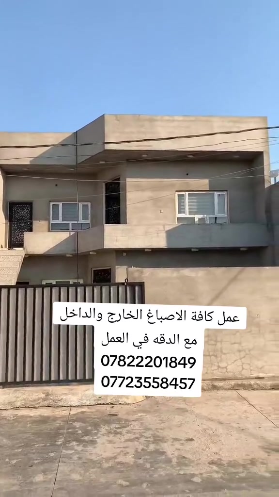 صباغة وديكور • جبسن بورد • ترميم بيوت