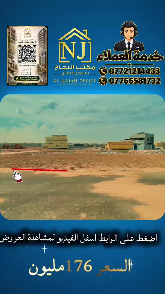 البصرة • الشبكة العقارية • تسجيل مجاني
