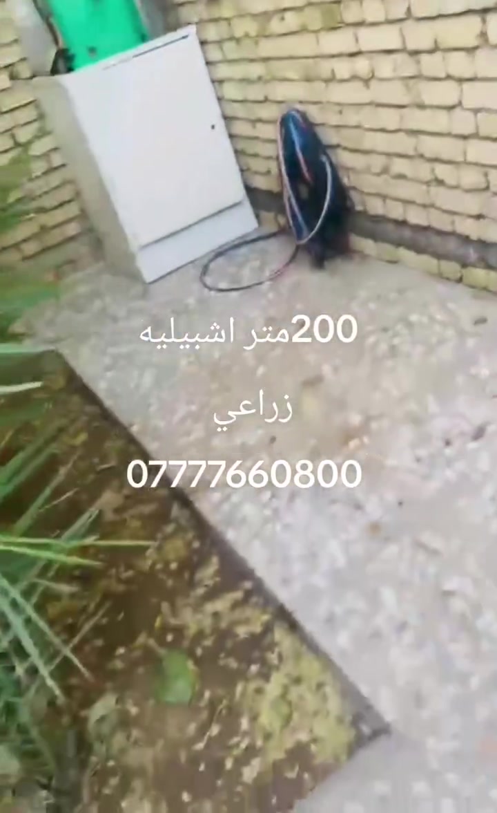 200متر للبيع منطقه شبيليه زراعي السعر 75وبي مجال
اتفاصيل اكثر ***********
