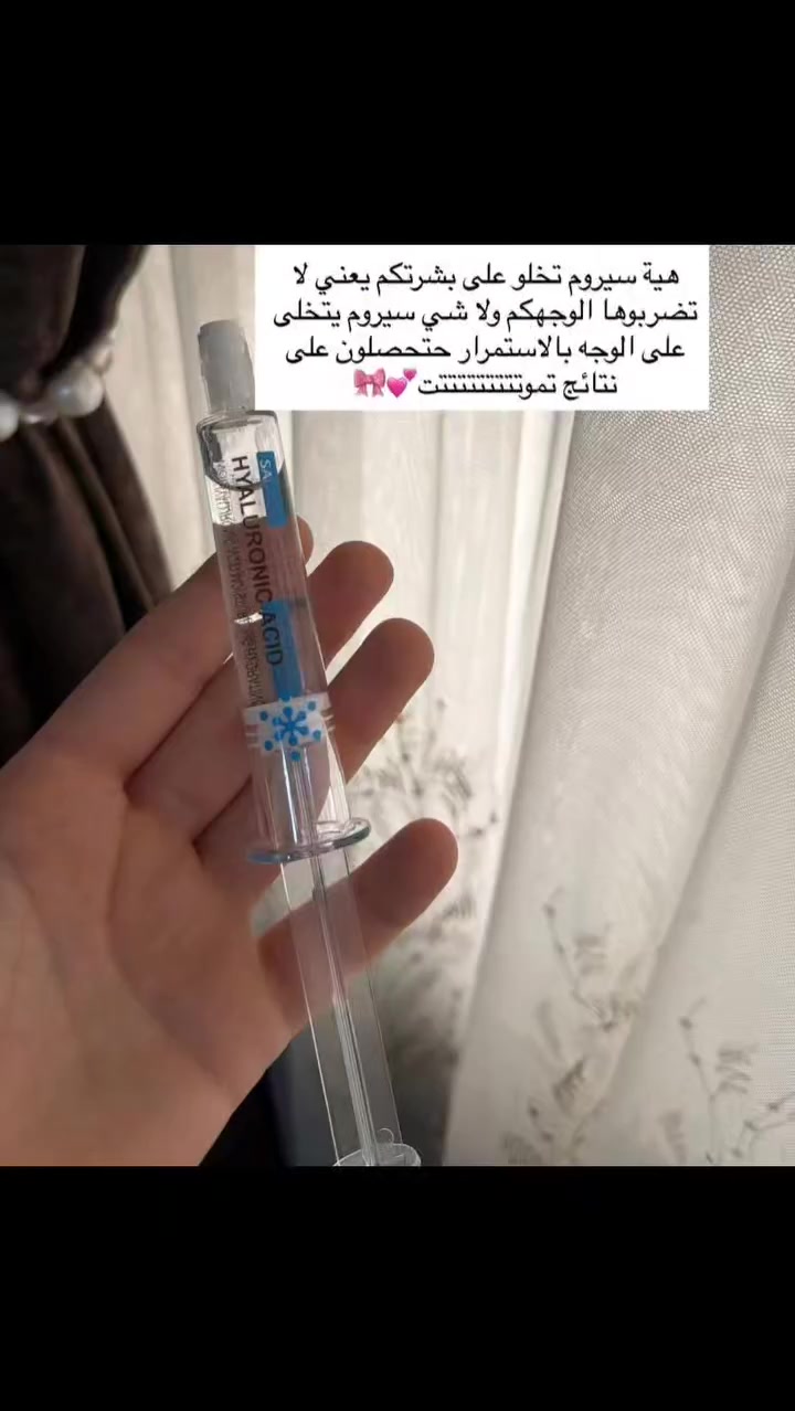 ترطيب فوري • نضارة • هيالورونيك أسيد