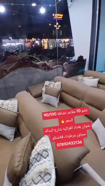 ١٠ مقاعد • نضافة ٩٠/١٠٠ • الغزالية