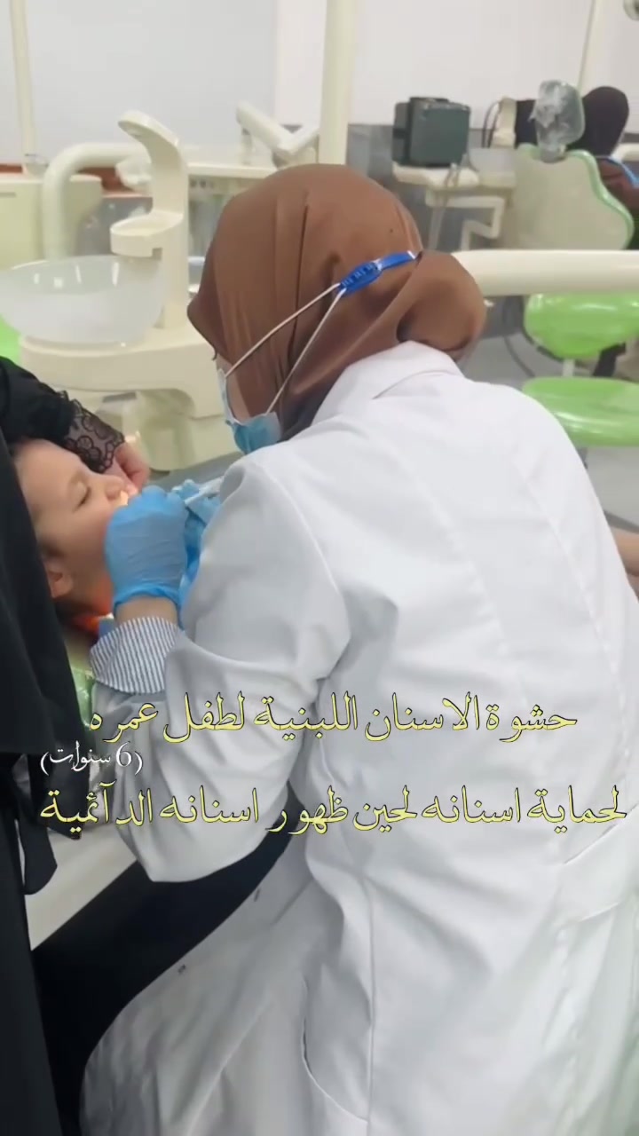 لأن أسنان الأطفال تحتاج عناية خاصة… نهتم بصحة أسنان
هدفنا مو بس نعالج أسنان طفلك…
هدفنا نزرع عنده عادة جميلة وابتسامة صحية تدوم لسنوات. 🦷💗
للتواصل والحجز عبر الرقم *********** علماً ان العلاج مجاناً.
العنوان كربلاء _خلف مول الحارث_عيادات نمارق العميد
