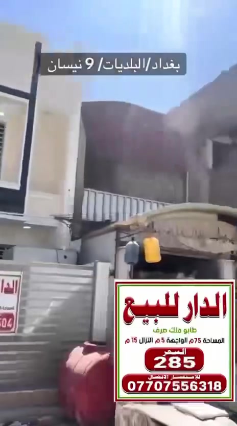للبيع البلديات تفاصيل داخل المنشور

‭***********‬
