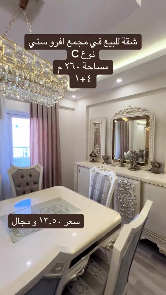 #عقارات #اڤروستی #دهوك #بغداد #عراق 

نص مكتوب في الصور:
- شقة للبيع في مجمع افرو ستي نوع C مساحة ٢٦٠ م ٤+١ سعر ١٣٠.٥٠ و مجال