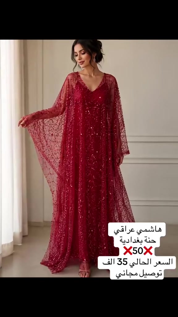هاشمي عراقي متوفر بعدة  الوان بسعر 35 الف
توصيل مجاني لكافة محافظات العراق 
العنوان /بغداد الكاظمية باب القبلة 
للحجز والاستفسار وتساب***********
