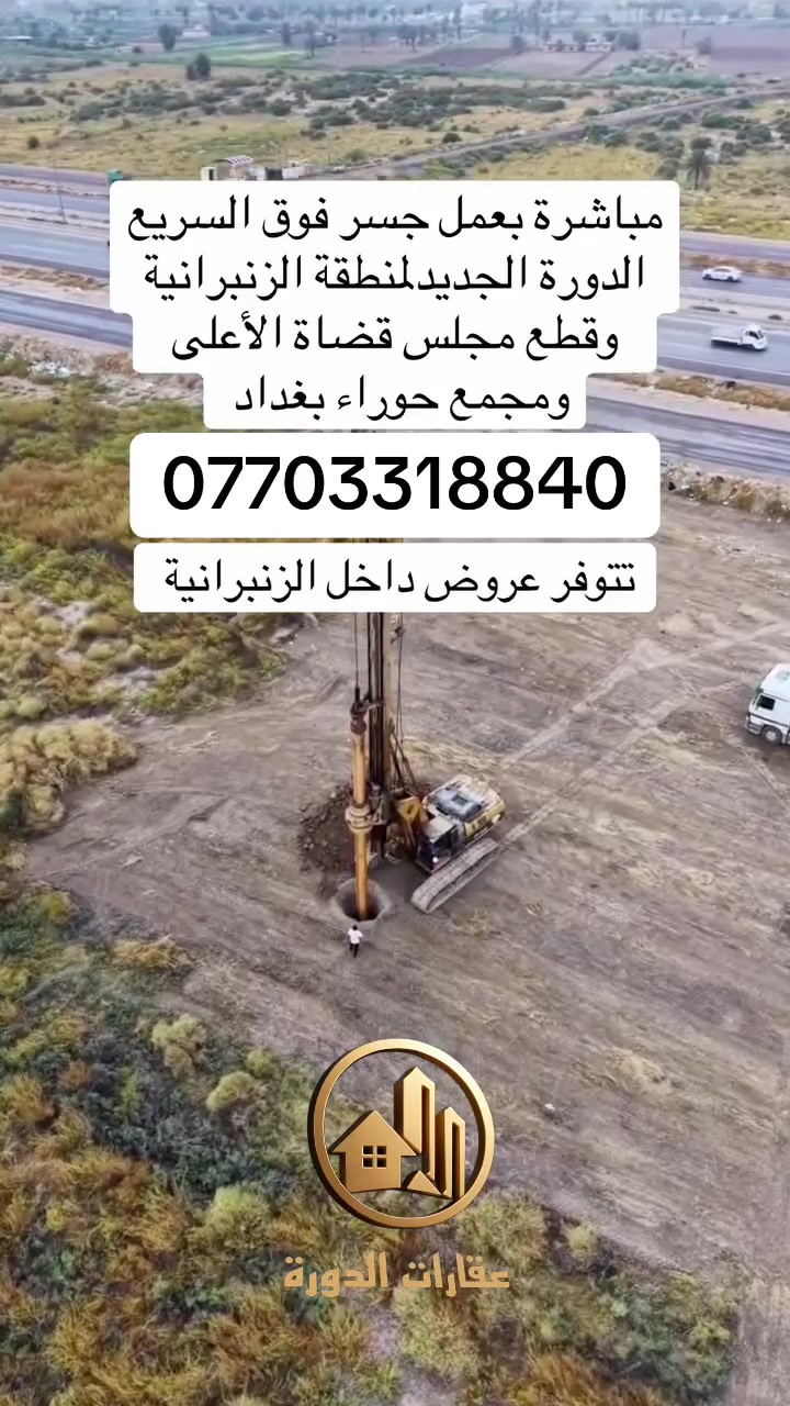 أراضي • الدورة الجديدة • موظفي مجلس القضاء