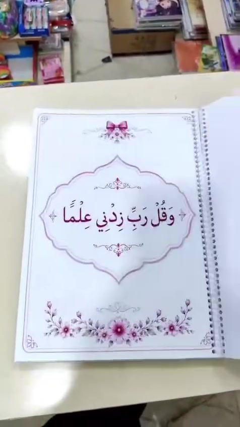 ✨ دفاتر الطباعة السنوية واليومية ✨📚

رتّبي شغلك من هسه وخلي كلشي بمكانه 🤍
دفتر عملي، مرتب، وتصميمه حسب ذوقك!

💥 الأسعار:
🔹 دفتر الـ60 ورقة بـ 3,000 د.ع
🔹 دفتر الـ100 ورقة بـ 4,000 د.ع

🎨 والأحلى؟ الغلاف حسب طلبك!
اختاري الاسم، اللون والتصميم اللي يعجبج 💕

📌 كمية محدودة — احجزي دفترج قبل لا تخلص الكميه 

رقم الهاتف 

***********
