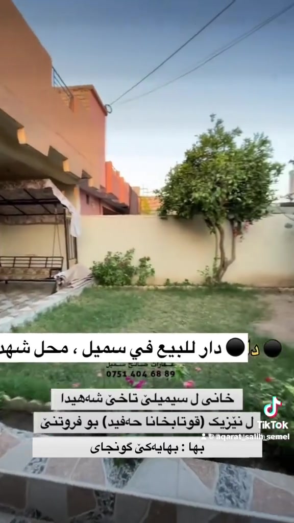 سه ميل • ١٨٥م