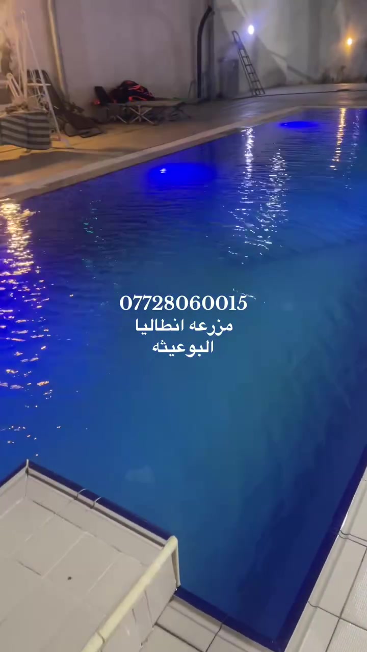 متوفرحجوزات مزرعه انطاليا
البوعيثه
موثقه بتطبيق اجرلي
***********
