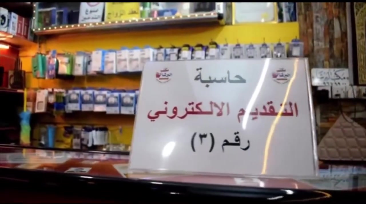 إكمال معاملة إصدار وتجديد جواز السفر.
♦️للحجز ولاستفسار مراجعة المكتب او الاتصال على الرقم ***********
مكتب البرشا - هيت - محلات مركز الشباب.
