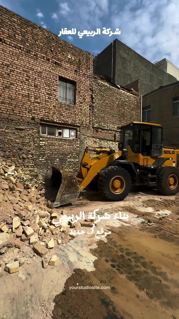 🏗️ شركة الربيعي للعقارات
ابني بيتك صح… من أول خطوة 👷‍♂️🏠

تريد تنفيذ هيكل دارك وفق مواصفات هندسية واضحة وتنفيذ مضبوط؟

مع شركة الربيعي للعقارات الهندسي نوفر لك:

🔹 تصميم ومخططات هندسية
🔹 تنفيذ الهياكل الإنشائية
🔹 أسس ورفت وأعمدة وسقوف
🔹 مواد حسب المواصفات المتفق عليها
🔹 إشراف هندسي ومتابعة مستمرة للموقع
🔹 تنفيذ حسب العقد والمخططات

