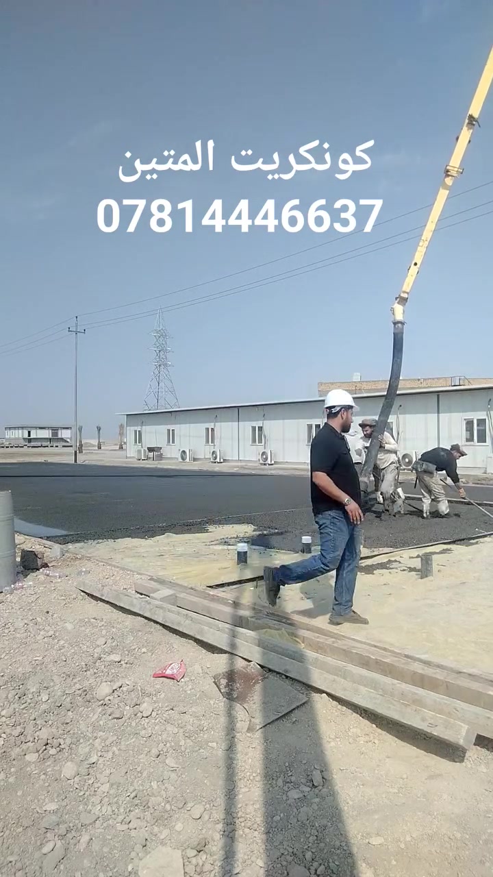 كونكريت المتين • معايير هندسية • الرميثة