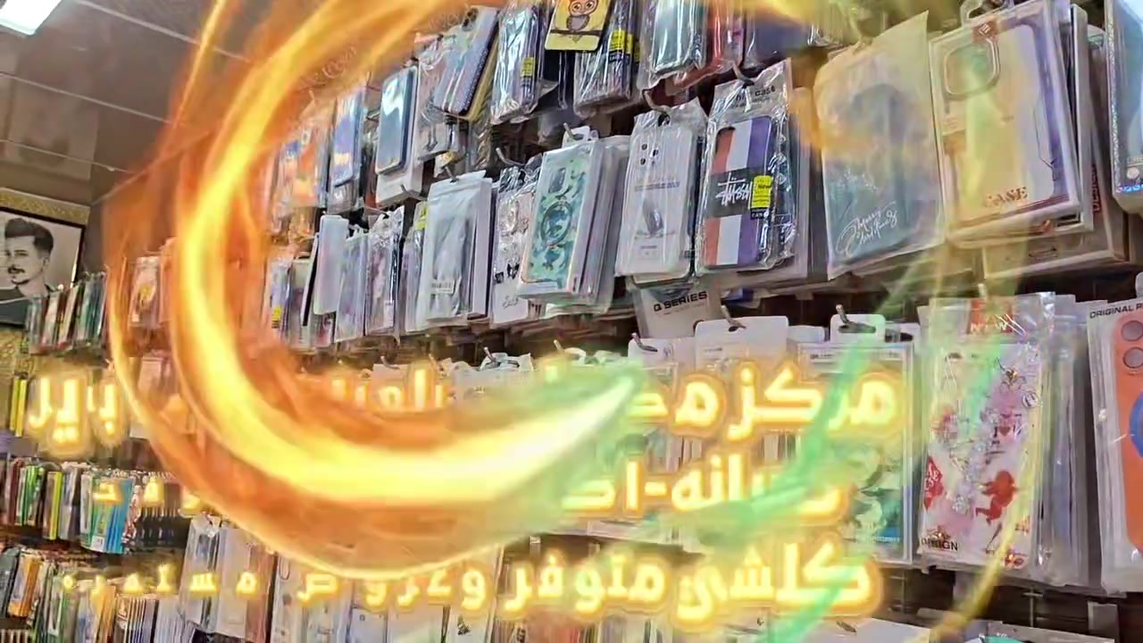 صيانة موبايل • خصم ٤٠٪ • شارع الالف