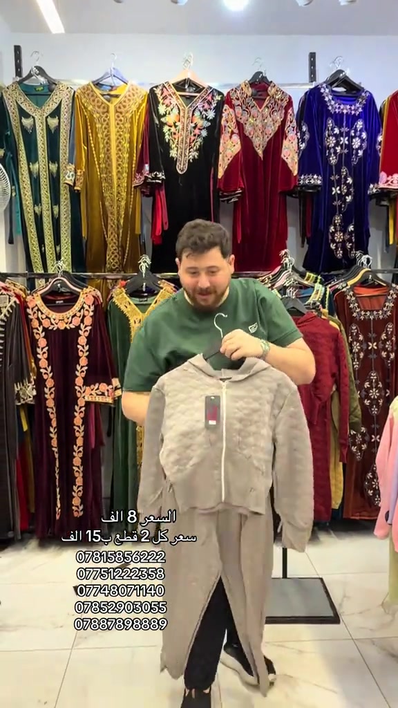 سماوه • ملابس • ٢ قطع