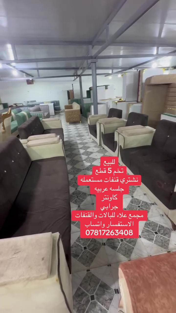 شاهد الفديو 
تخم قنفات للبيع
٥قطع
تعال كلب او شوف 
وانه بالخدمه 
بيع أو مراوس او تبديل
عنواني ناصريه الغراف طريق ال سهلان منطقه العميرات
***********
